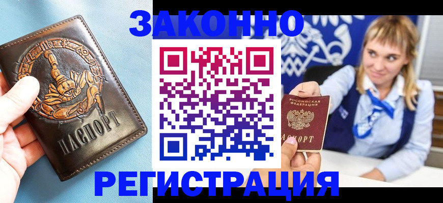 где прописаться в Ревде