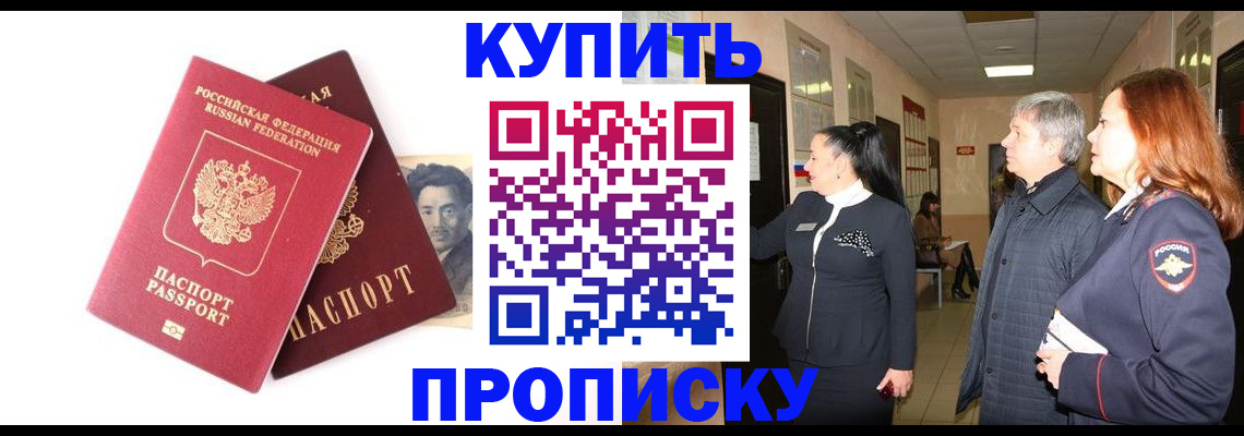 прописка в квартире в Ревде