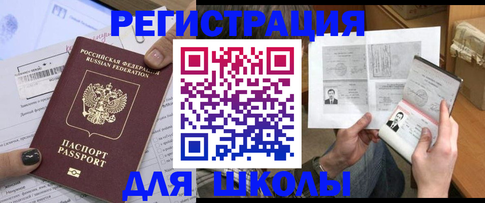 прописка гарантия в Ревде