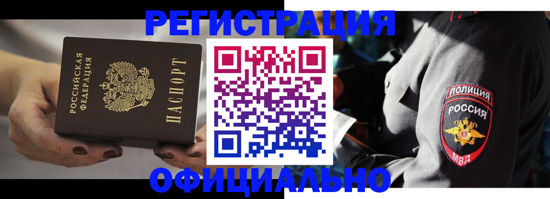 прописка для кредита в Ревде