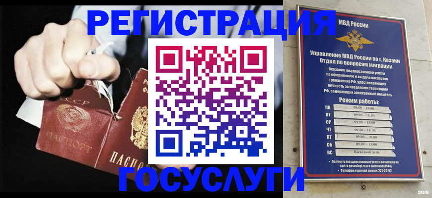 временная регистрация купить в Ревде