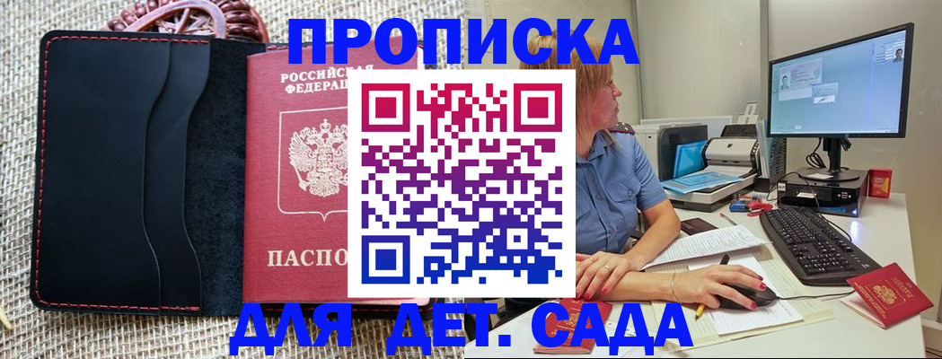 прописка регистрация в Ревде