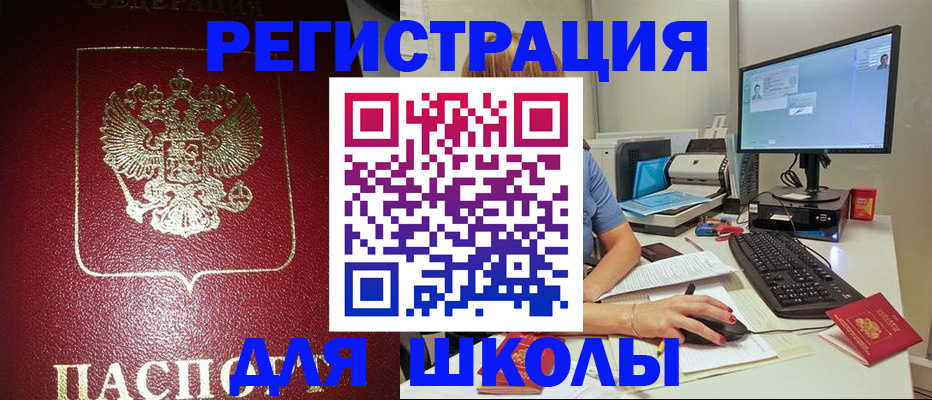 прописка гарантия в Ревде