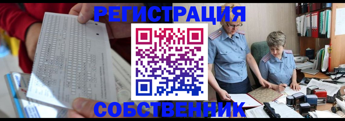 прописка для кредита в Ревде